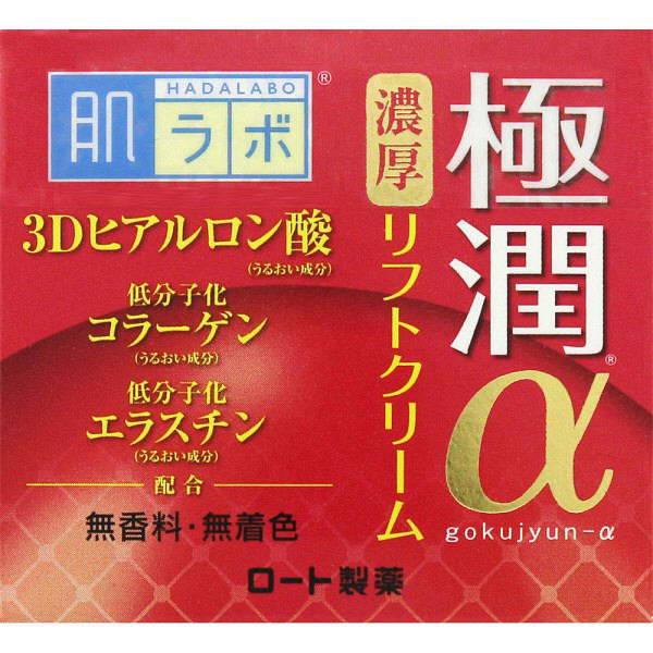 Kem dưỡng chống lão hóa Hadalabo Gokujun α Lift Cream 